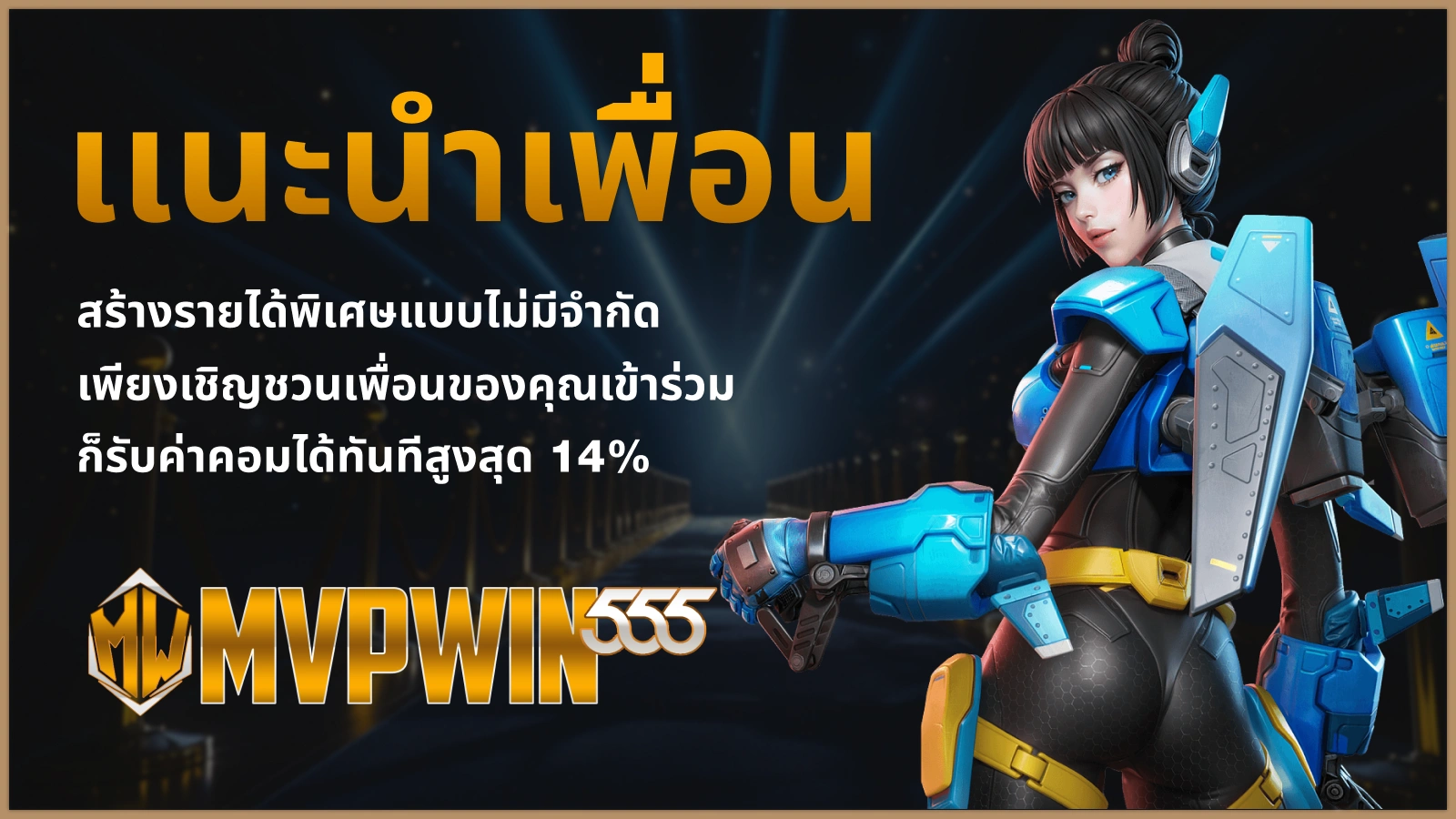 AC888 โปรโมชันหลัก