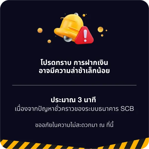 AC888 ประกาศโปรโมชัน